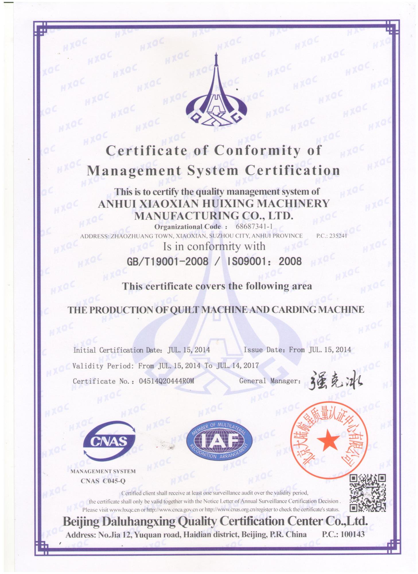 管理體系認(rèn)證證書 (2).jpg 管理體系認(rèn)證證書 (2).jpg