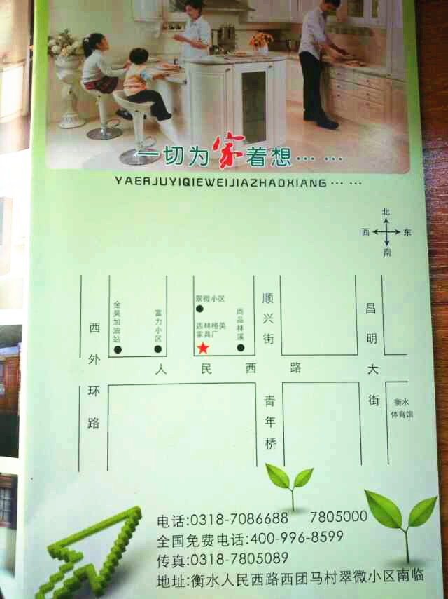 衡水洋森家具廠專(zhuān)業(yè)定制家具